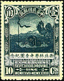 FindYourStampsValue: Nomads in the Desert - 沙漠中的游牧民族