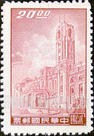 FindYourStampsValue: President’s Mansion, Taipei - 总统府,台北