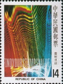 FindYourStampsValue: First Lasography Exhibition - 第一次激光展