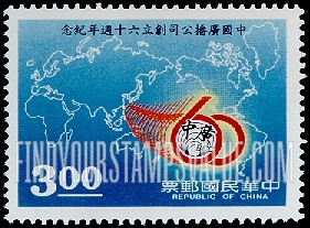 FindYourStampsValue: China Broadcasting Corporation, 60th Anniversary - 中国广播公司创立60周年纪念