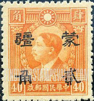 FindYourStampsValue: Japanese Occupation of MENG CHIANG (Inner Mongolia): Martyrs Issue: Huang Hsing, Surcharged in Black - 日本占领:蒙疆 (内蒙古):烈士系列: 黄兴: 加盖“蒙疆”改值邮票 (黑色的套印)