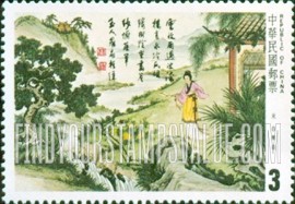 FindYourStampsValue: Yuan Dynasty Poetry Illustrations by Tienshih Lin (Poems by Po Pu): Drama Day - 元代诗歌插图, 林天时 (白 朴曲): 元曲