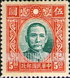 FindYourStampsValue: Dr. Sun Yatsen - 孙逸仙博士