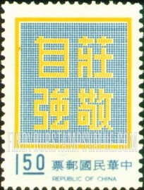 FindYourStampsValue: “Dignity with Self-reliance” - 庄敬自强
