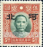 FindYourStampsValue: Japanese Occupation of Hopei (North China): Dr. Sun Yat-sen, Overprinted - 日本占领:河北 (华北):孙中山:加盖“河北”邮票
