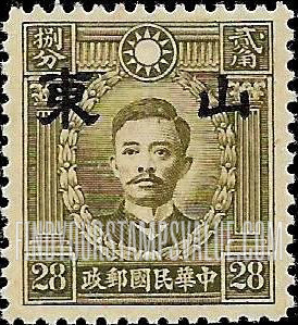 FindYourStampsValue: Japanese Occupation of Shantung (North China): Martyrs Issue: Sung Chiao-jen, Overprinted - 日本占领:山东 (华北):烈士系列:宋教仁:加盖“山东”邮票