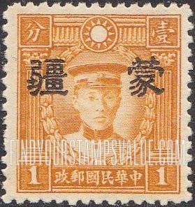 FindYourStampsValue: Japanese Occupation of MENG CHIANG (Inner Mongolia): Martyrs Issue: Ch’en Ying-shih, Overprinted - 日本占领:蒙疆 (内蒙古):烈士系列:陈英士:加盖“蒙疆”邮票