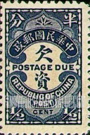 FindYourStampsValue: POSTAGE DUE - 欠资