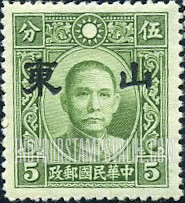 FindYourStampsValue: Japanese Occupation of Shantung (North China): Dr. Sun Yat-sen, Overprinted - 日本占领:山东 (华北):孙中山:加盖“山东”邮票