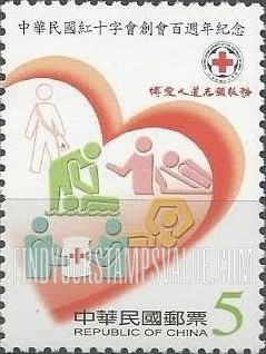 FindYourStampsValue: Red Cross Society, Century: Heart, stylized people doing Red Cross activities - 中华民国红十字会创会百周年纪念: 心脏,程式化的人做红十字活动