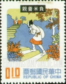 FindYourStampsValue: Son carrying heavy burden - 背着沉重的负担的儿子