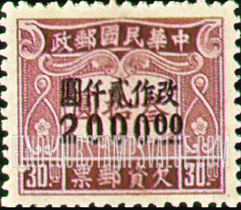 FindYourStampsValue: POSTAGE DUE: Issue of 1945, Surcharged with New Value in Black - 欠资: 黑色套印的1945年的发行