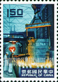 FindYourStampsValue: Steel works - 钢铁厂