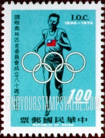 FindYourStampsValue: Long-distance Runner and Olympic Rings - 长跑运动员和奥运五环