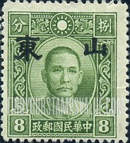 FindYourStampsValue: Japanese Occupation of Shantung (North China): Dr. Sun Yat-sen, Overprinted - 日本占领:山东 (华北):孙中山:加盖“山东”邮票