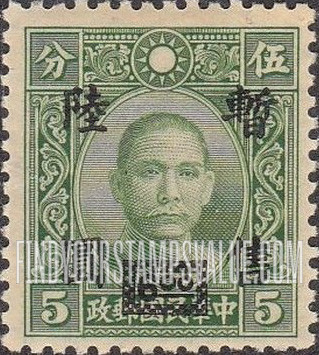 FindYourStampsValue: Japanese Occupation of Shanghai and Nanking (Central China): Dr. Sun Yat-sen, Surcharged - 日本占领:华中(南京和上海):孙中山:加盖“暂售”改值邮票