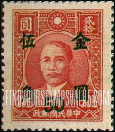 FindYourStampsValue: Dr. Sun Yat-sen, Black Surcharge - 黑色套印的孙逸仙博士