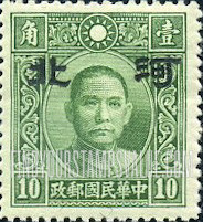 FindYourStampsValue: Japanese Occupation of Hopei (North China): Dr. Sun Yat-sen, Overprinted - 日本占领:河北 (华北):孙中山:加盖“河北”邮票