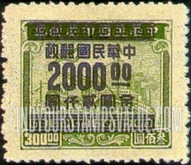 FindYourStampsValue: Plane, Train and Ship, Surcharged with Gold Yuan in blue - 飞机,火车和船舶,套印的蓝金元