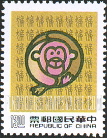 FindYourStampsValue: New Year 1992 (Year of the Monkey) - 新年 1992 年 (申猴)
