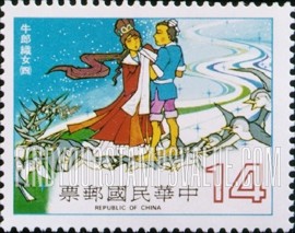 FindYourStampsValue: Scene from The Cowherd and the Weaving Maid - 牛郎织女的场景