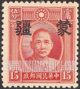FindYourStampsValue: Japanese Occupation of MENG CHIANG (Inner Mongolia): Dr. Sun Yat-sen, Overprinted - 日本占领:蒙疆 (内蒙古):孙中山:加盖“蒙疆”邮票
