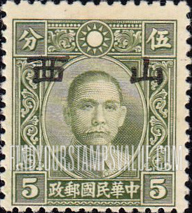 FindYourStampsValue: Japanese Occupation of Shansi (North China): Dr. Sun Yat-sen, Overprinted - 日本占领:山西 (华北):孙中山:加盖“山西”邮票
