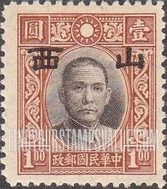 FindYourStampsValue: Japanese Occupation of Shansi (North China): Dr. Sun Yat-sen, Overprinted - 日本占领:山西 (华北):孙中山:加盖“山西”邮票