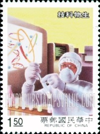 FindYourStampsValue: Industrialization by technological development: Biotechnology - 通过技术发展实现工业化: 生物科技