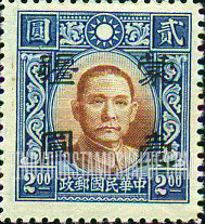 FindYourStampsValue: Japanese Occupation of MENG CHIANG (Inner Mongolia): Dr. Sun Yat-sen, Surcharged in Black - 日本占领:蒙疆 (内蒙古):孙中山:加盖“蒙疆”改值邮票 (黑色的套印)