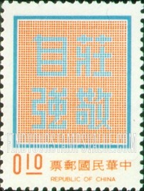 FindYourStampsValue: “Dignity with Self-reliance” - 庄敬自强