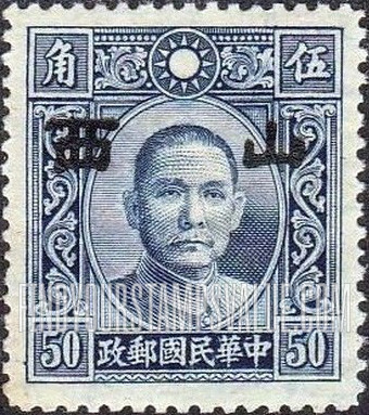 FindYourStampsValue: Japanese Occupation of Shansi (North China): Dr. Sun Yat-sen, Overprinted - 日本占领:山西 (华北):孙中山:加盖“山西”邮票