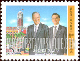 FindYourStampsValue: First Democratic Presidential Election: New President, Vice President and Presidential office building - 第一次民主的总统选举:第九任(首次直选)总统 副总统 就职, 总统办公楼
