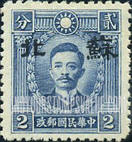 FindYourStampsValue: Japanese Occupation of Supeh (North China): Martyrs Issue: Sung Chiao-jen, Overprinted - 日本占领:苏北 (华北):烈士系列:宋教仁:加盖“苏北”邮票