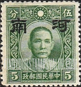 FindYourStampsValue: Japanese Occupation of Honan (North China): Dr. Sun Yat-sen, Overprinted - 日本占领:河南 (华北):孙中山:加盖“河南”邮票