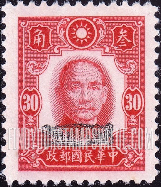 FindYourStampsValue: Japanese Occupation (Kwangtung): Dr. Sun Yat-sen, Overprinted in Black - 日本占领(广东省):孙中山(黑色的套印)
