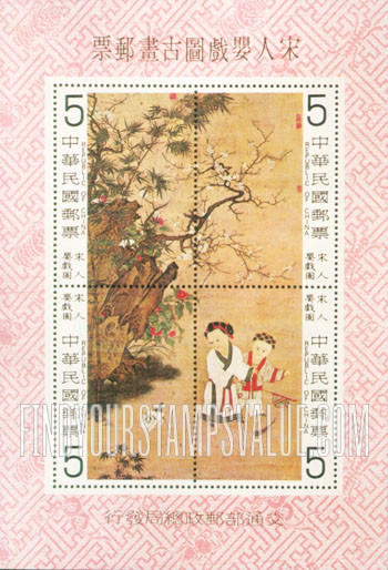 FindYourStampsValue: Children Playing on Winter Day, Sung Dynasty - 婴戏图，宋代