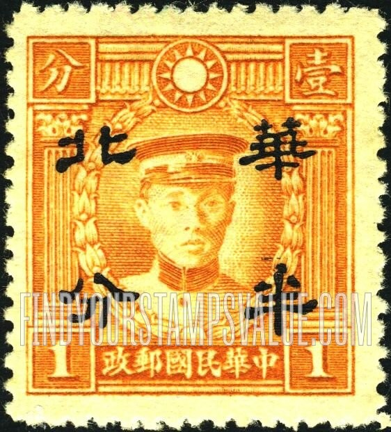 FindYourStampsValue: Japanese Occupation of North China: Honan, Hopei, Shansi, Shantung and Supeh (Northern Kiangsu): Martyrs Issue: Ch’en Ying-shih, Surcharged with "North China" - 日本占领:华北 (河北、河南、山东、山西、苏北):烈士系列:陈英士:加盖“华北”邮票