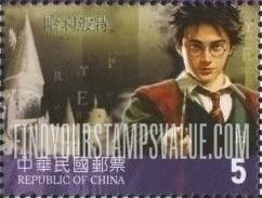 FindYourStampsValue: Opening of Movie, Harry Potter and Prisoner of Azkaban: Harry holding wand, Hogwarts - 电影: 哈利波特 阿兹卡班的逃犯: 哈利拿着魔杖,霍格沃茨