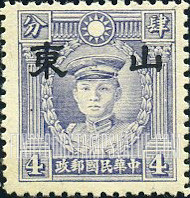 FindYourStampsValue: Japanese Occupation of Shantung (North China): Martyrs Issue: Teng Keng, Overprinted - 日本占领:山东 (华北):烈士系列:邓铿:加盖“山东”邮票