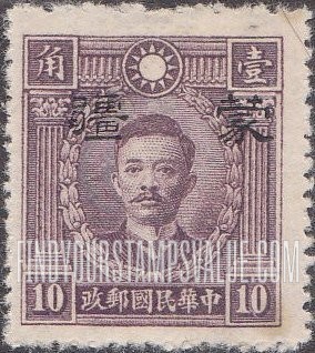 FindYourStampsValue: Japanese Occupation of MENG CHIANG (Inner Mongolia): Martyrs Issue: Sung Chiao-jen, Overprinted - 日本占领:蒙疆 (内蒙古):烈士系列:宋教仁:加盖“蒙疆”邮票