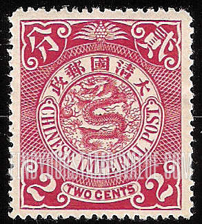 FindYourStampsValue: Dragon - 龙