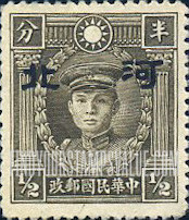 FindYourStampsValue: Japanese Occupation of Hopei (North China): Martyrs Issue: Teng Keng, Overprinted - 日本占领:河北 (华北):烈士系列: 邓铿: 加盖“河北”邮票