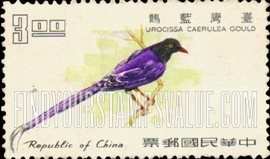 FindYourStampsValue: Formosan blue magpie - 台湾蓝鹊