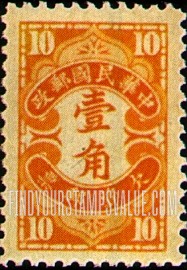 FindYourStampsValue: POSTAGE DUE - 欠资
