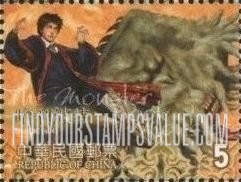 FindYourStampsValue: Opening of Movie, Harry Potter and Prisoner of Azkaban: Harry, Monster, Book of Monsters - 电影: 哈利波特 阿兹卡班的逃犯: 哈利,怪物,怪物之书