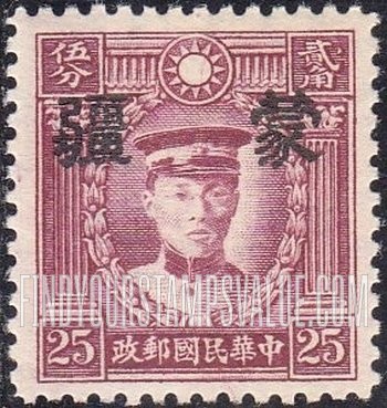 FindYourStampsValue: Japanese Occupation of MENG CHIANG (Inner Mongolia): Martyrs Issue: Ch’en Ying-shih, Overprinted - 日本占领:蒙疆 (内蒙古):烈士系列:陈英士:加盖“蒙疆”邮票