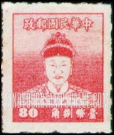 FindYourStampsValue: Cheng Ch’eng-kung (Koxinga) - 郑成功 ( 国姓爷)
