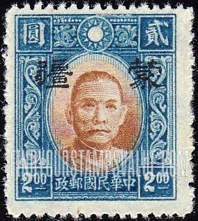 FindYourStampsValue: Japanese Occupation of MENG CHIANG (Inner Mongolia): Dr. Sun Yat-sen, Overprinted in Black - 日本占领:蒙疆 (内蒙古):孙中山:加盖“蒙疆”邮票 (黑色的套印)