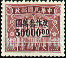 FindYourStampsValue: POSTAGE DUE: Issue of 1945, Surcharged with New Value in Black - 欠资: 黑色套印的1945年的发行